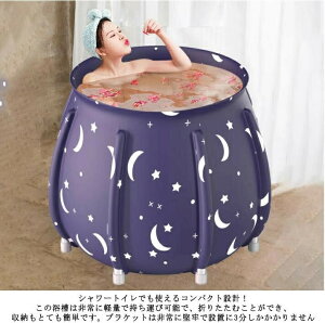浴槽 サウナ バスタブ ポータブル キャンプ 水風呂 折り畳み風呂 ポータブルバスタブ 折りたたみ浴槽 風呂桶 水遊び ひとり用バスタブ ビニール浴槽