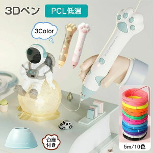 3Dy q ̊G ቷ R[hX 3DA[gy CN 5m×10F PCLtBg 3DyZbg 3dyDIY  z n USB[d q mߋ Xr[g ̓I y toy 