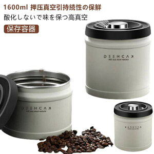 1600ml R[q[LjX^[ ^󖧕 R[q[W[ R[q[ XeX  Ռ ۑe т e h HޑNx h{ێ ^x R[q[ C ibc Lb` v