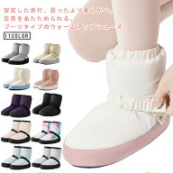 バレエ ウォームブーツ シューズ バレエブーツ 子供 キッズ 大人 ブーツ ウォームアップシューズ あった…