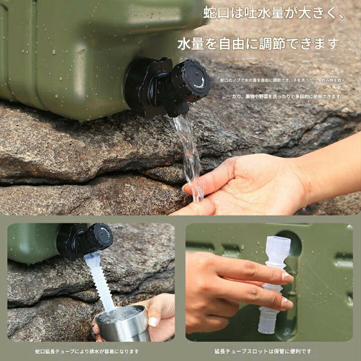 楽天市場】ポータブル水タンク ポリタンク ウォータータンク 車載 水タンク 大容量 キャンプ 家庭用 5L 12L 25L 蛇口付き 抗菌 携帯便利  キャンプ ピクニック バーベキュー 旅行 防災用 : DodoGoo