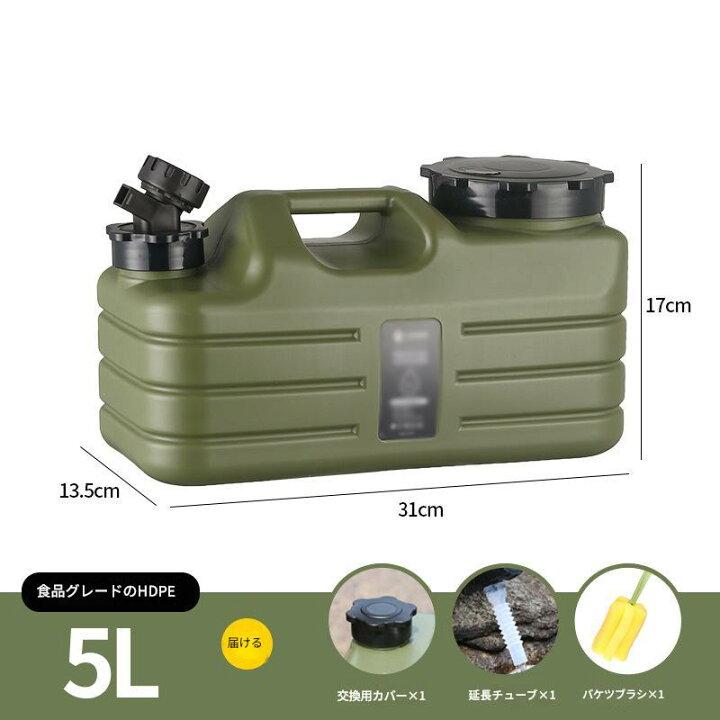 ウォータータンク 水タンク ポリタンク 3L 5L 7.5L 8L 10L 12L 15L 18L 20L 22L 25L 28L PC安全素材 貯水  タンク コック付き 防災グッズ - 保存水オンライン ショップ ウォータータンク 水タンク ポリタンク 3L 5L 7.5L 8L 10L 12L