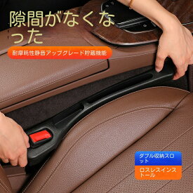 車 隙間埋め シート 隙間 埋め クッション 車用 隙間クッション 一体成形 汎用 小物落下防止 カーシート隙間 自動車 コンソール シート隙間埋めクッション 取り付け簡単 幅広い車種に対応 運転席 助手席 2本セット 自動車 コンパクト 複数車種対応 一体成形