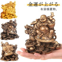 楽天市場】布袋様（置物｜インテリア小物・置物）：インテリア・寝具 