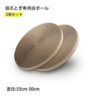 猫爪とぎ専用段ボール 専用詰替え段ボール 交換用つめとぎ キャット スクラッチ 段ボール ペット用品 2個…