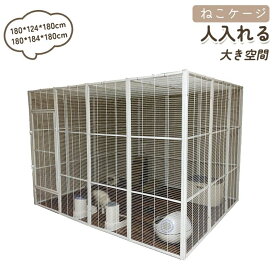 ねこケージ 大型 猫 ケージ 大型 人入れる 猫 ケージ 大型 多頭 ケージ 猫猫のケージ 猫ケージ 大型 猫ケージ キャットケージ ドア付き 掃除しやすい 多頭飼い 脱走防止