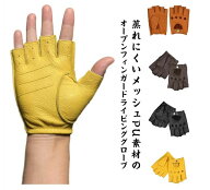 革手袋 メンズ 指切り 半指グローブ 春夏 秋 男性用 PUレザーグローブ オープンフィンガーグローブ フィ…