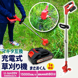 草刈機 マキタ コードレスの人気商品・通販・価格比較 - 価格.com