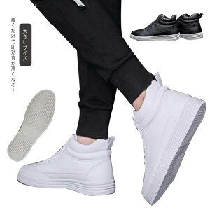 シークレットシューズ 6cm シークレットシューズ 男女兼用 身長アップ おしゃれ シークレットスニーカー 快適 カジュアル 8cm メンズ インヒール スニーカー 靴 レディース プレゼント 無地