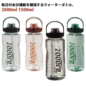  X|[c{g ڐt LbY l e  NA  1.5L 2L y ʊw EH[^[{g t Xg[t 2way AEghA 2000ml 1500ml W ^ K  O
