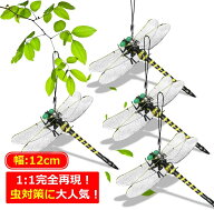 【1~8匹セット】 虫除けトンボ君 オニヤンマ 虫除け 12.5cm 大きいサイズ 害虫天敵 虫除けグッズ 虫よけ…