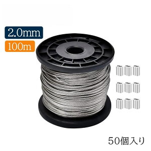 N[|2933~I P10{I/ y2.0mm 100mz 䕗΍ C[ [v XeXC[ XeXC[ wire rope 2mm [v a2.0mm 100M 7×7\ 8^A~X[ut 50
