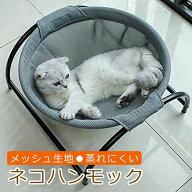 猫ベッド 2024 猫ハンモックベッド 犬猫用ベッド 自立式 猫寝床 ネコベッド 猫用品 ペット用品 丸洗い 安…