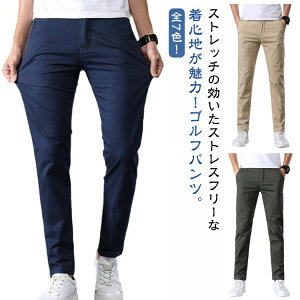 ゴルフウェア メンズ ストレッチ パンツ ゴルフパンツ 長ズボン 夏用 薄手 カジュアルパンツ 細身 スリム ロングパンツ 伸縮性良い 吸汗 通気性 春 夏 秋 ストリート カジュアル 綿 コットン