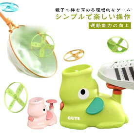フライング 玩具 グッズ おもちゃ ランチャー フライング 子供用 男女の子 創造的なポップアップ空飛ぶ円盤マシン フライングソーサー インタラクティブな猫フェッチおもちゃ 空飛ぶ円盤ディスクランチャー 可愛い 猫 犬 子供の運動能力 脳の反応速度