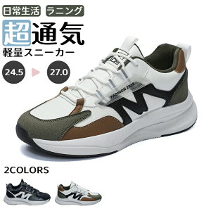 ランニングシューズ トレーニングシューズ ファッションスニーカー メンズ ジョギングシューズ 運動靴 靴 幅広 ジム スポーツシューズ シューズ フィットネスシューズ 40代 50代 走りやすい