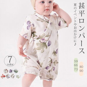 甚平 ロンパース ベビー 赤ちゃん 男の子 女の子 新生児 甚平オール ロンパース コットン 子供 キッズ ガーゼ 涼しい 綿100% 夏 祭 浴衣 パジャマ 和服 ひなまつり じんべい じんべえ 花火大会