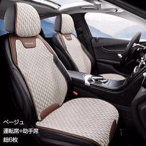 車 カーシートカバー 夏 1枚/3枚/6/11枚セット クッション カーシート 夏 麻 通気性抜群 蒸れ防止 汎用型 前席 後部座席 全席 1台分 おしゃれ シートカバー 座布団 シートカバー 取付簡単 滑り
