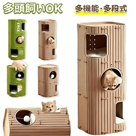 多段式猫用フェルトハウス 多機能キャットタワー 2/3段 猫 爪研ぎ キャットハウス 爪とぎ遊び場 猫ハウス 猫ベッド休憩所 ふわふわボール付き 厚手耐久フェルト 大型猫 多頭飼いOK コンパクト インテリア 組立簡単 小型スペース お昼寝台 猫用品 ペット用品