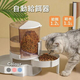 ペット用 自動給餌器 給水器 一体型 猫 犬 犬猫お留守番対応 エサやり 餌入れ 水飲み器 大容量 ペット用の給水機 餌やり器 ペットボウル 餌入れ えさ皿