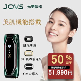 JOVS 脱毛器 家庭用脱毛器 JOVS 美顔器　X2 顔 VIO脱毛 ビキニライン VIO対応 光脱毛器メンズ 光美容器 1台3役 イオン導入 光脱毛 脱毛機 フラッシュ 冷却 無痛 全身用 HIPL 光美容器 多機能 ワキ ヒゲ メンズ