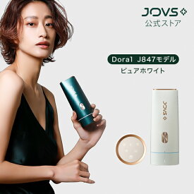 JOVS Dora1 J847モデル ピュアホワイト 脱毛器 ランキング1位 シリーズ265万台突破 HIPL うぶ毛 髭 VIO 顔 ワキ メンズ レディース 男女兼用 軽い ICE機能 40万発 光美容器 1年保証