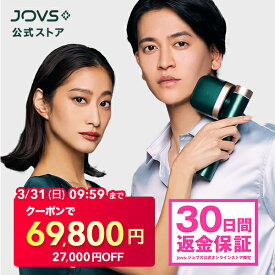 【3/31 09:59まで クーポンで69,800円】 脱毛器 JOVS T3 Pro Max 1台で脱毛＆光美容 1〜5℃キープ冷却 50万発 顔 ワキ ヒゲ VIO メンズ レディース ipl フラッシュ 脱毛 光美容器 光フェイシャル 世界3冠 シリーズ200万台超 1年保証【30日間返金保証】