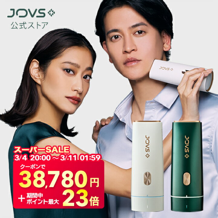 楽天市場】【本日20時〜 クーポンで38,780円＋ポイント最大23倍】脱毛 