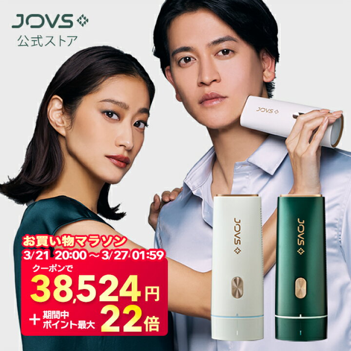 楽天市場】【クーポンで38,524円＋ポイント最大22倍】脱毛器 
