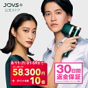 【8/11 01:59まで クーポンで 96,800円 ⇒ 58,300円＋ポイント全員10倍】【30日間返金保証】 脱毛器 JOVS T3 Pro Max 1〜5℃キープ冷却で痛みを感じにくい 50万発 顔 ワキ ヒゲ VIO メンズ レディース フラッシュ 脱毛 光美容器 光フェイシャル 男女兼用 1年保証