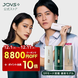 【クーポンで8,800円OFF 46,980円 ⇒ 38,180円＋ポイント10倍】脱毛器 ランキング1位 JOVS Dora 美肌モード搭載 最新型 A366 世界3冠 シリーズ265万台突破 HIPL うぶ毛 髭 VIO 顔 ワキ メンズ レディース 男女兼用 ICE機能 45万発 光美容器 美顔器 1年保証
