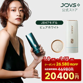 【クーポンで 46,980円 ⇒ 20,400円】JOVS Dora1 J847モデル ピュアホワイト 脱毛器 ランキング1位 シリーズ265万台突破 HIPL うぶ毛 髭 VIO 顔 ワキ メンズ レディース 男女兼用 軽い ICE機能 40万発 光美容器 1年保証