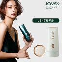 JOVS Dora J847モデル ピュアホワイト 脱毛器 ランキング1位 シリーズ265万台突破 HIPL うぶ毛 髭 VIO 顔 ワキ メンズ レディース 男女兼用 軽い ICE機能 40万発 光美容器 1年保証