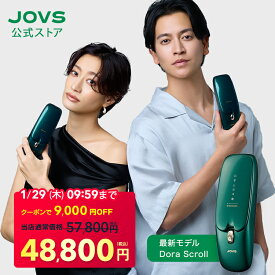 【1/23 0:00〜 クーポンで 57,800円 ⇒ 48,800円＋30日間返金保証】脱毛器 ランキング1位 JOVS Doraシリーズ最新型 Scroll ハイスピード照射最速0.25秒 ハイパワー最大21.6J 冷感3℃ 痛みレス 50万発 HIPL うぶ毛 髭 VIO 顔 ワキ メンズ レディース 男女兼用 光美容器