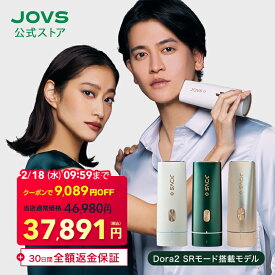 【2/18 09:59まで クーポンで 46,980円 ⇒ 37,891円＋30日間返金保証】脱毛器 ランキング1位 JOVS Dora2 美肌モード搭載 A366 世界3冠 シリーズ265万台突破 HIPL うぶ毛 髭 VIO 顔 ワキ メンズ レディース 男女兼用 ICE機能 45万発 光美容器 美顔器 1年保証