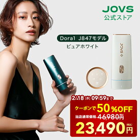 【2/18 09:59まで クーポンで50%OFF 46,980円 ⇒ 23,490円】JOVS Dora1 J847モデル ピュアホワイト 脱毛器 ランキング1位 シリーズ265万台突破 HIPL うぶ毛 髭 VIO 顔 ワキ メンズ レディース 男女兼用 軽い ICE機能 40万発 光美容器 1年保証
