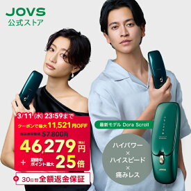 JOVS 公式 2026年最新型【クーポンで最大11,521円OFF 57,800円 ⇒ 46,279円＋SS期間中ポイント最大25倍】脱毛器 ランキング1位 Doraシリーズ Scroll 最大21.6J 冷感3℃ 痛みレス 照射最速0.25秒 50万発 HIPL うぶ毛 髭 VIO 顔 ワキ メンズ レディース 男女兼用