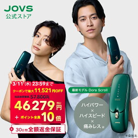 JOVS 公式 2026年最新型【クーポンで最大11,521円OFF 57,800円 ⇒ 46,279円＋ポイント全員10倍】脱毛器 ランキング1位 Doraシリーズ Scroll 最大21.6J 冷感3℃ 痛みレス 照射最速0.25秒 50万発 HIPL うぶ毛 髭 VIO 顔 ワキ メンズ レディース 男女兼用