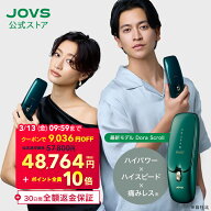JOVS 公式 2026年最新型【3/13 09:59まで クーポンで 57,800円 ⇒ 48,764円＋ポイント全員10倍】脱毛器 …