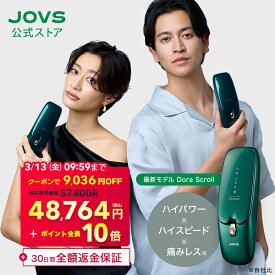 JOVS 公式 2026年最新型【3/13 09:59まで クーポンで 57,800円 ⇒ 48,764円＋ポイント全員10倍】脱毛器 ランキング1位 Doraシリーズ Scroll 最大21.6J 冷感3℃ 痛みレス 照射最速0.25秒 50万発 HIPL うぶ毛 髭 VIO 顔 ワキ メンズ レディース 男女兼用