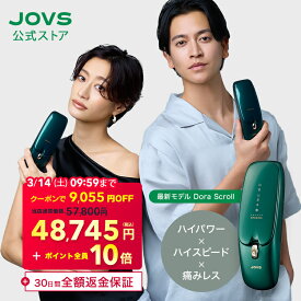 JOVS 公式 2026年最新型【3/14 09:59まで クーポンで 57,800円 ⇒ 48,745円＋ポイント全員10倍】脱毛器 ランキング1位 Doraシリーズ Scroll 最大21.6J 冷感3℃ 痛みレス 照射最速0.25秒 50万発 HIPL うぶ毛 髭 VIO 顔 ワキ メンズ レディース 男女兼用