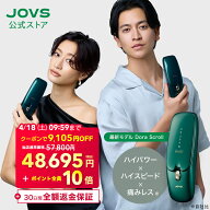 JOVS 公式 2026年最新型【4/18 09:59まで クーポンで 57,800円 ⇒ 48,695円＋ポイント全員10倍】脱毛器 …
