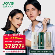 【4/18 09:59まで クーポンで 46,980円 ⇒ 37,877円＋30日間返金保証】脱毛器 ランキング1位 JOVS Dora2 …