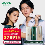 【5/19 09:59まで クーポンで 46,980円 ⇒ 37,891円＋30日間返金保証】脱毛器 ランキング1位 JOVS Dora2 …