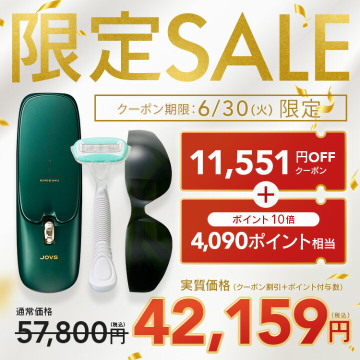 楽天市場】【6/30限定 11,551円OFFクーポン利用で57,800円 ⇒ 46,249円 