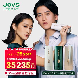 【スーパーSALE限定★25%OFFクーポンで 46,980円⇒ 35,235円】脱毛器 ランキング1位 JOVS Dora2 美肌モード搭載 A366 シリーズ361万台突破 HIPL うぶ毛 髭 VIO 顔 ワキ メンズ レディース 男女兼用 ICE機能 45万発 光美容器 美顔器 1年保証