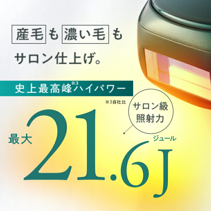 楽天市場】脱毛器 光美容器 JOVS 公式 Doraシリーズ Scroll HIPL IPL 