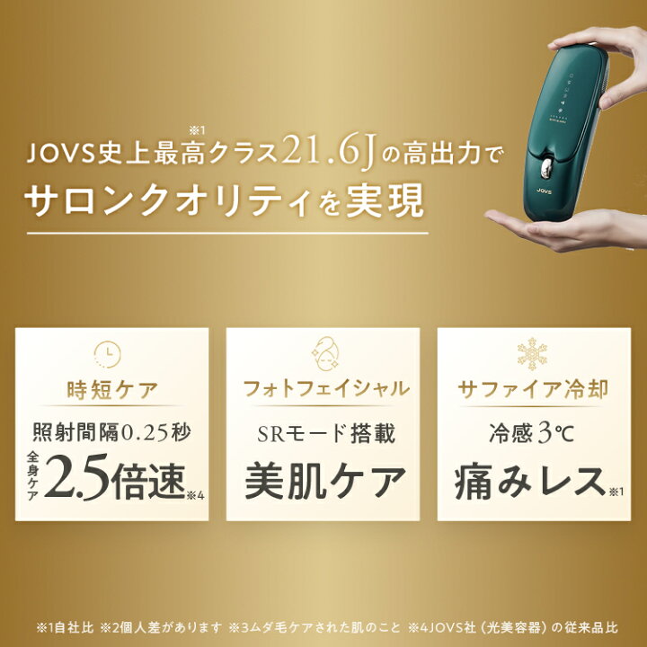 楽天市場】JOVS 公式 2026年最新型【クーポンで 57,800円 ⇒ 47,279円 