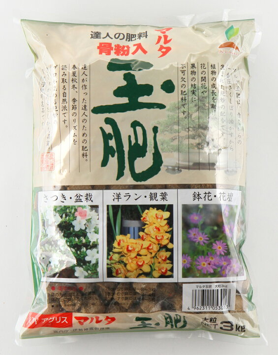 楽天市場 マルタ 玉肥 大粒 3ｋｇ 油かす 油粕 盆栽 さつき 洋らんn 5 P 4 K 1 Joyアグリス オンラインショップ