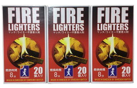 着火剤 FIRE LIGHTERS 20本入り×3箱【送料無料】FIRE LIGHTERS ファイヤーライターズ